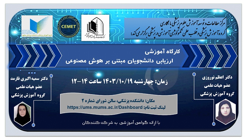 پوستر کارگاه 9